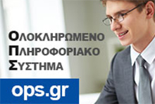 http://www.ops.gr/